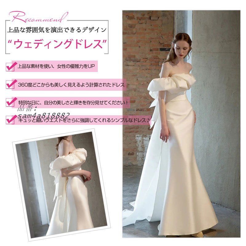 ウェディングドレス 結婚式 披露宴 二次会 ウェディングドレス パーティードレス 花嫁ドレス ドレス ロングドレス 結婚式 セクシー エレ演奏会 am4a818882