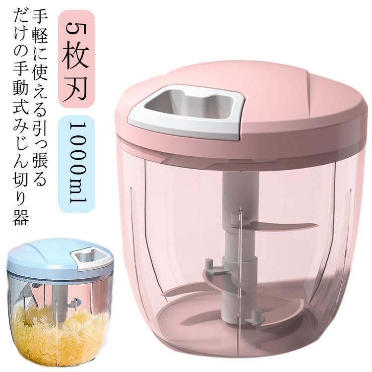 ◎フードプロセッサー 　チョッパー 肉挽き みじん切り 4枚刃カッター Amazon.co.jp: フードプロセッサー 2.0L大容量 チョッパー 300W