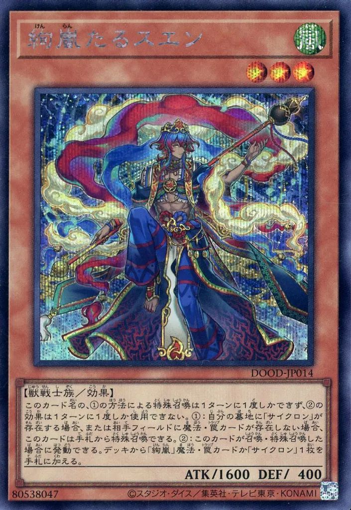 遊戯王 - ルゥ Amazon.co.jp: 遊戯王 月光黒羊（ノーマルパラレル