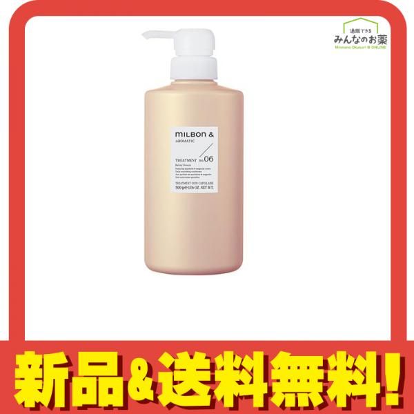 ミルボンアンドトリートメント  no.06 マンダリンu0026マグノリア ポンプ 500g 