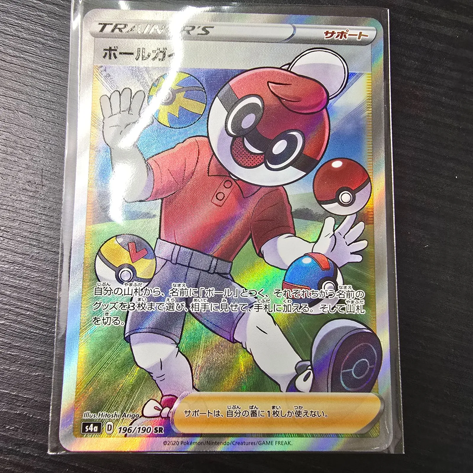 ポケモンカード　ボールガイsr 120枚まとめ　愛の戦士 ポケモンカード ボールガイsr 120枚まとめ 愛の戦士 - メルカリ