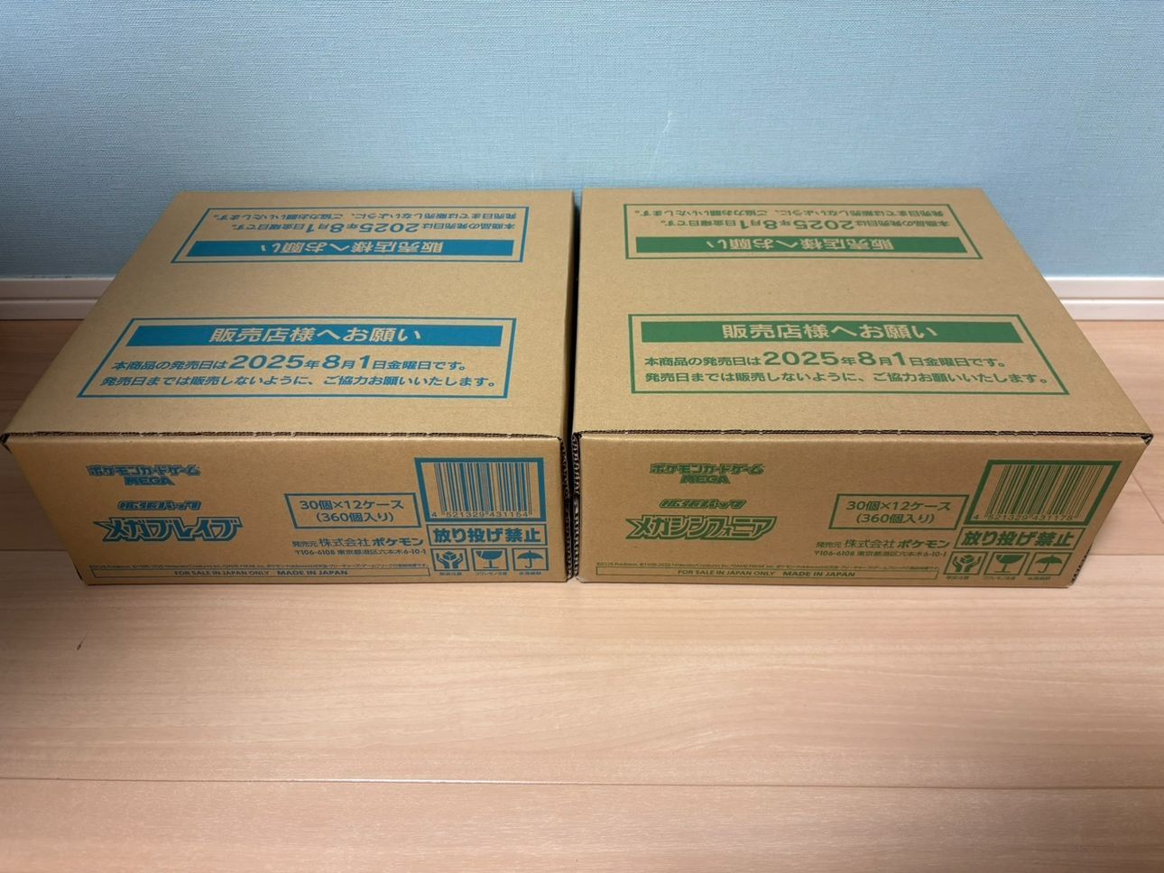 ポケモンカードゲーム MEGA 拡張パック メガシンフォニア メガ