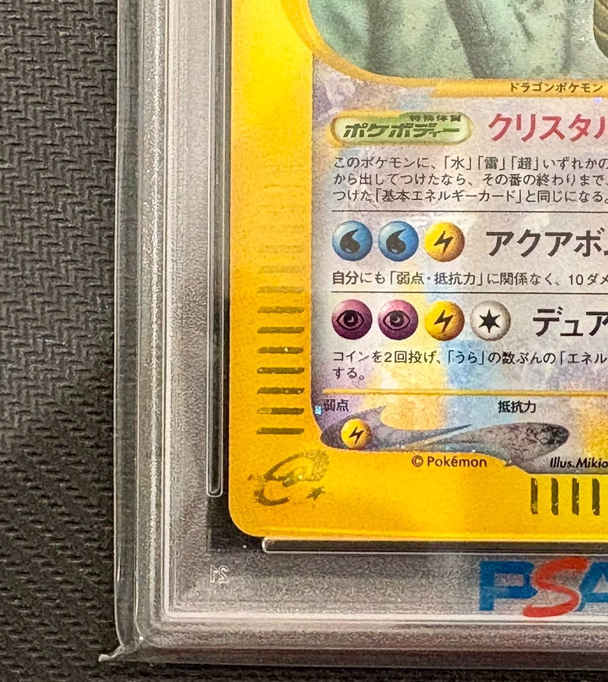 アンリミ|クリスタルタイプ