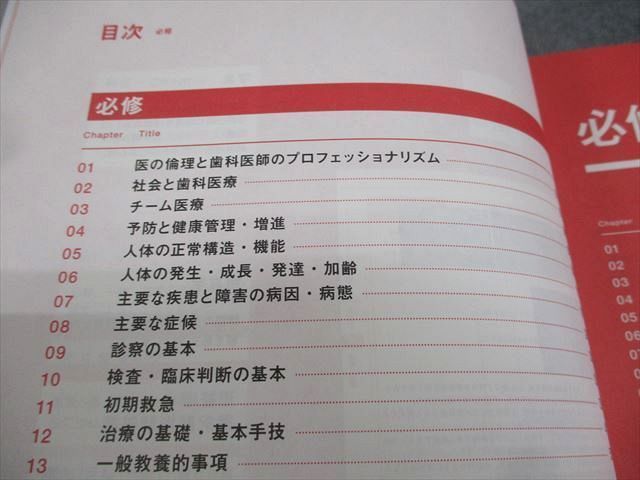 麻布デンタルアカデミー 歯科医師国家試験過去問題集 実践2023 1〜14/第116回 国家試験問題解説 計15冊 ★ ☆ 000L3D 麻布デンタルアカデミー 歯科医師国家試験過去問題集 実践2023 1