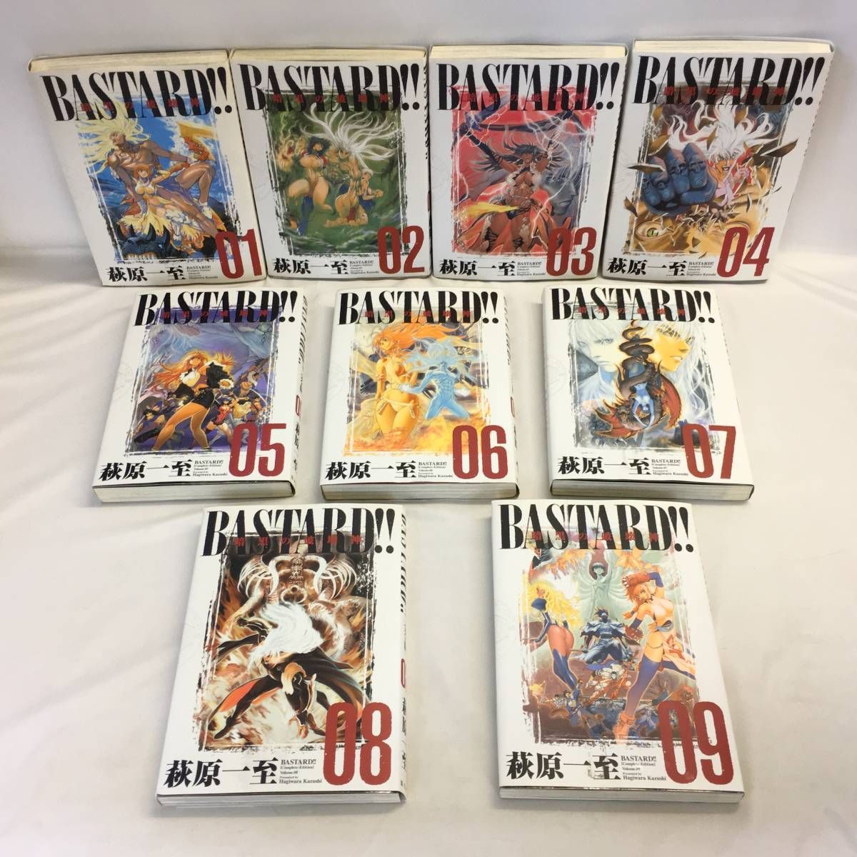W-0015269 BASTARD バスタード 完全版 1～9 全巻セット 萩原一至