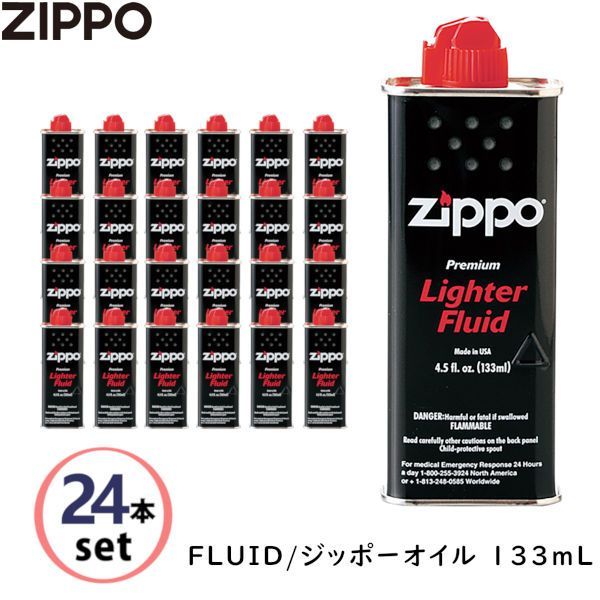 133ｍlL×24 ZIPPO オイル 133ｍl 小 24本セット オイルS FLUID 消耗品 石 FLINT オイル オイル缶 少缶 Zippo 純正品