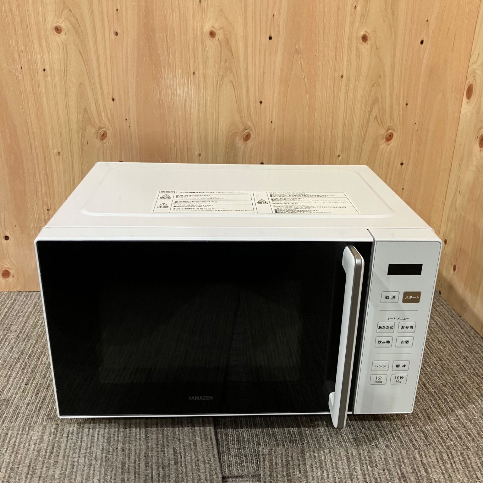 TOSHIBA 電子レンジ 2022年