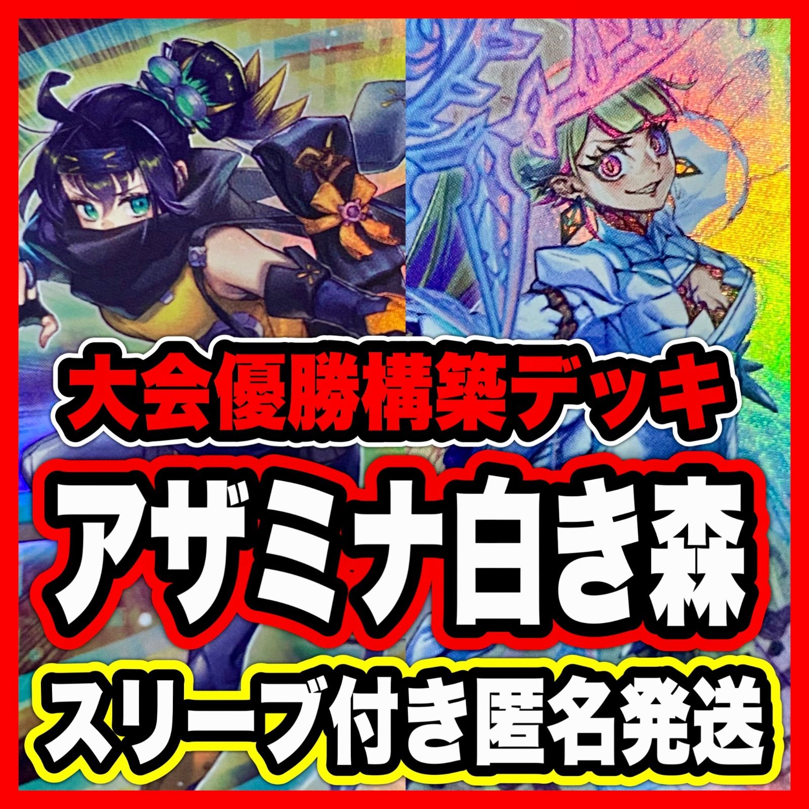 遊戯王 白き森 デッキ 本格構築 優勝構築 リトルナイト フルールドバロネス