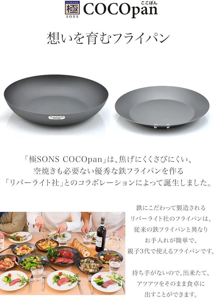 COCOpan ベーシック26cm 鉄フライパン 焦げない 錆びない 一生物