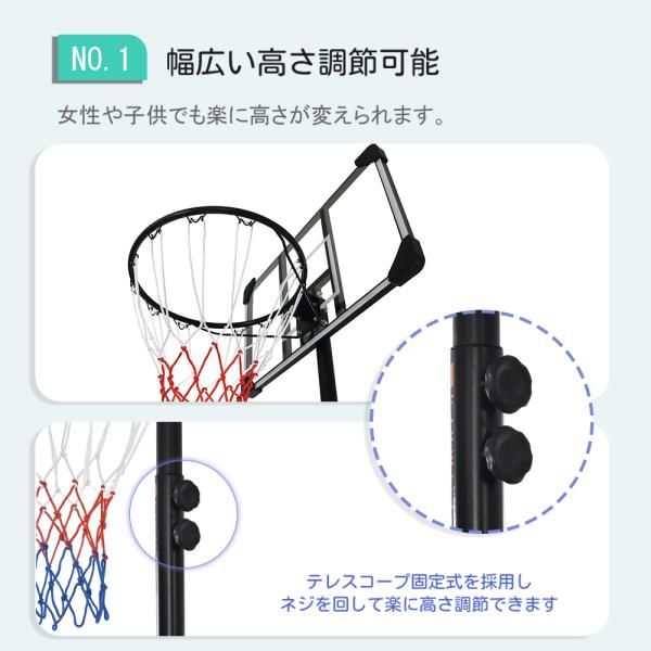 バスケットゴール 高さ12段調節 179～270cm ミニバス対応 バスケ