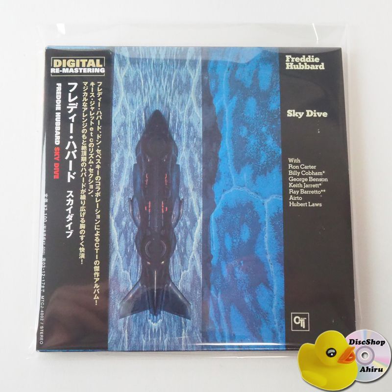帯付] フレディ・ハバード (Freddie Hubbard) スカイダイブ