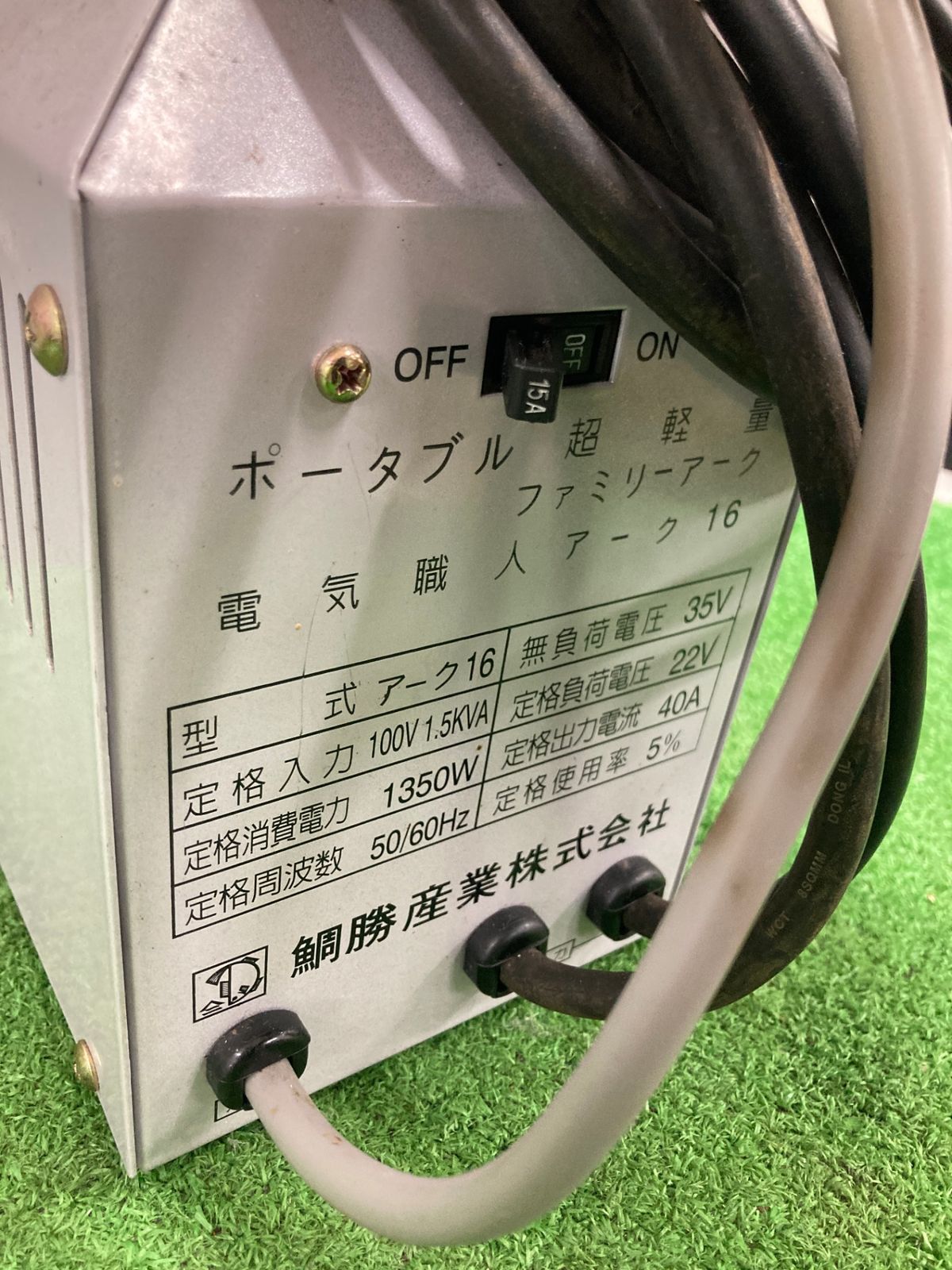 鯛勝産業☆ファミリーアーク☆電気職人☆アーク16溶接 【公式通販】