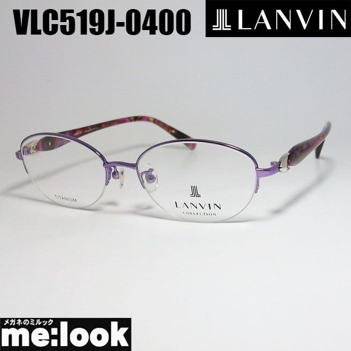 LANVIN ランバン made in Japan レディース 眼鏡 メガネ フレーム サングラス VLC519J-0400-52 度付可 パープル