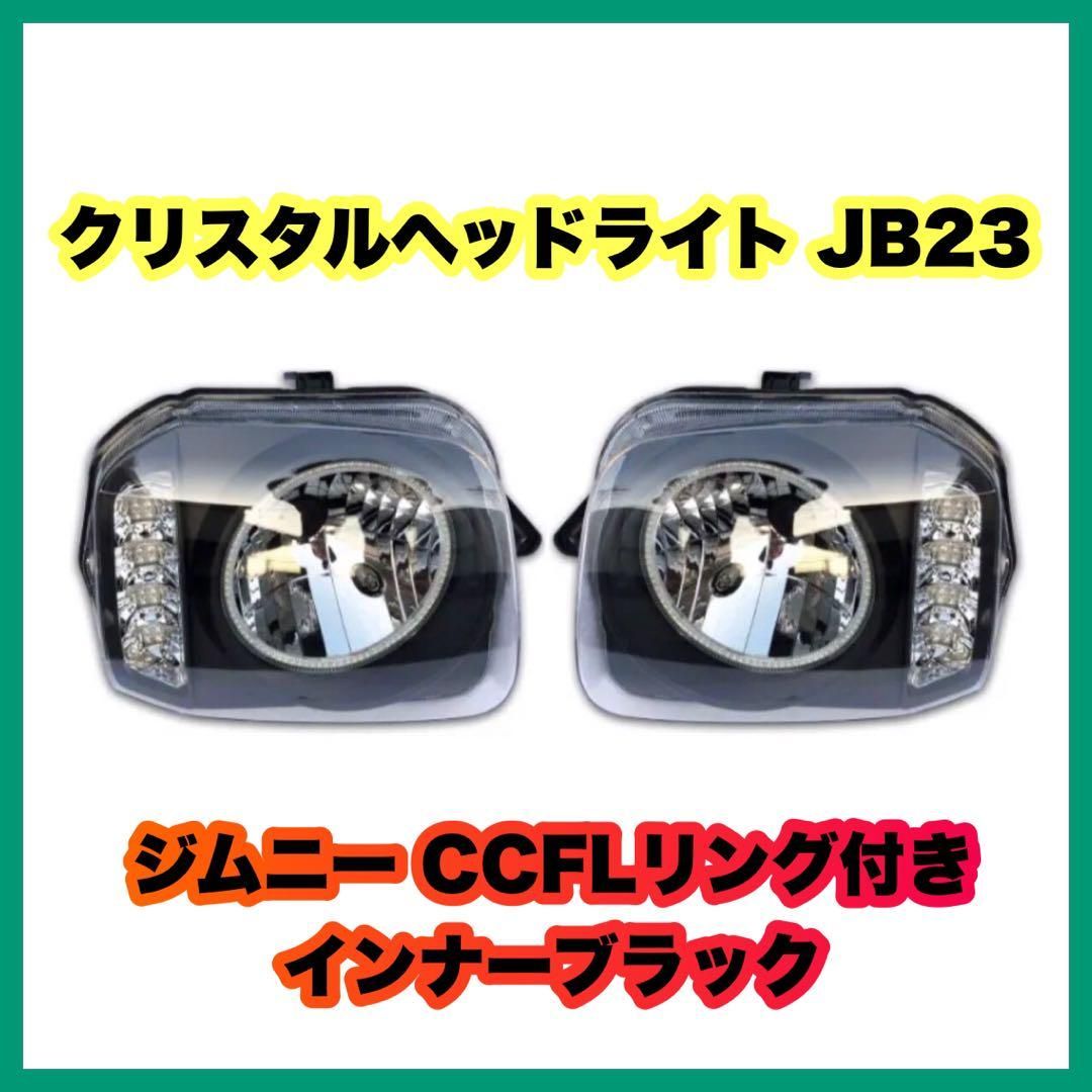 ジムニー JB23 LED ハーフリング付き LED ウィンカー ジムニー JB23W