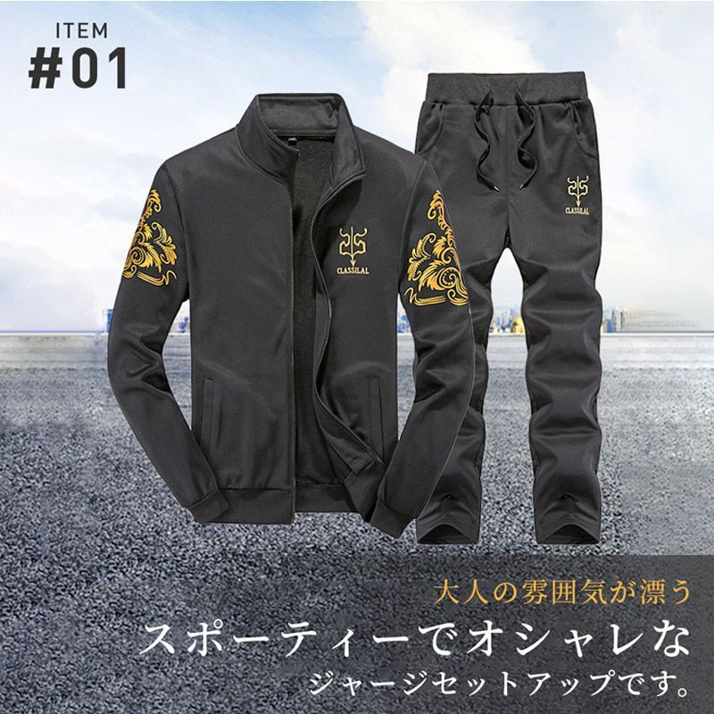 ジャージ メンズ 上下 セットアップ ジャージ上下 作業着