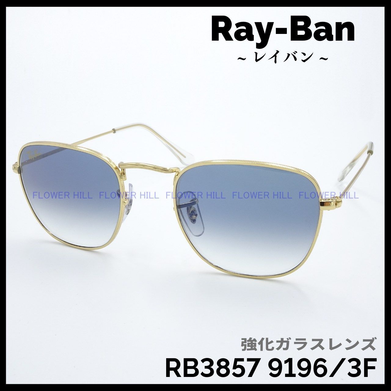 RAY-BAN レイバン サングラス メタルフレーム サングラス RB3857 9196