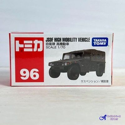 Amazon | トミカ No.96 自衛隊 高機動車 (初回 | ミニカー・ダイ