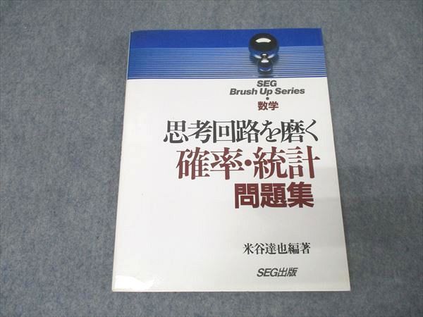 思考回路を磨く微分・積分問題集 | 米谷 達也 |本 | 通販 | Amazon