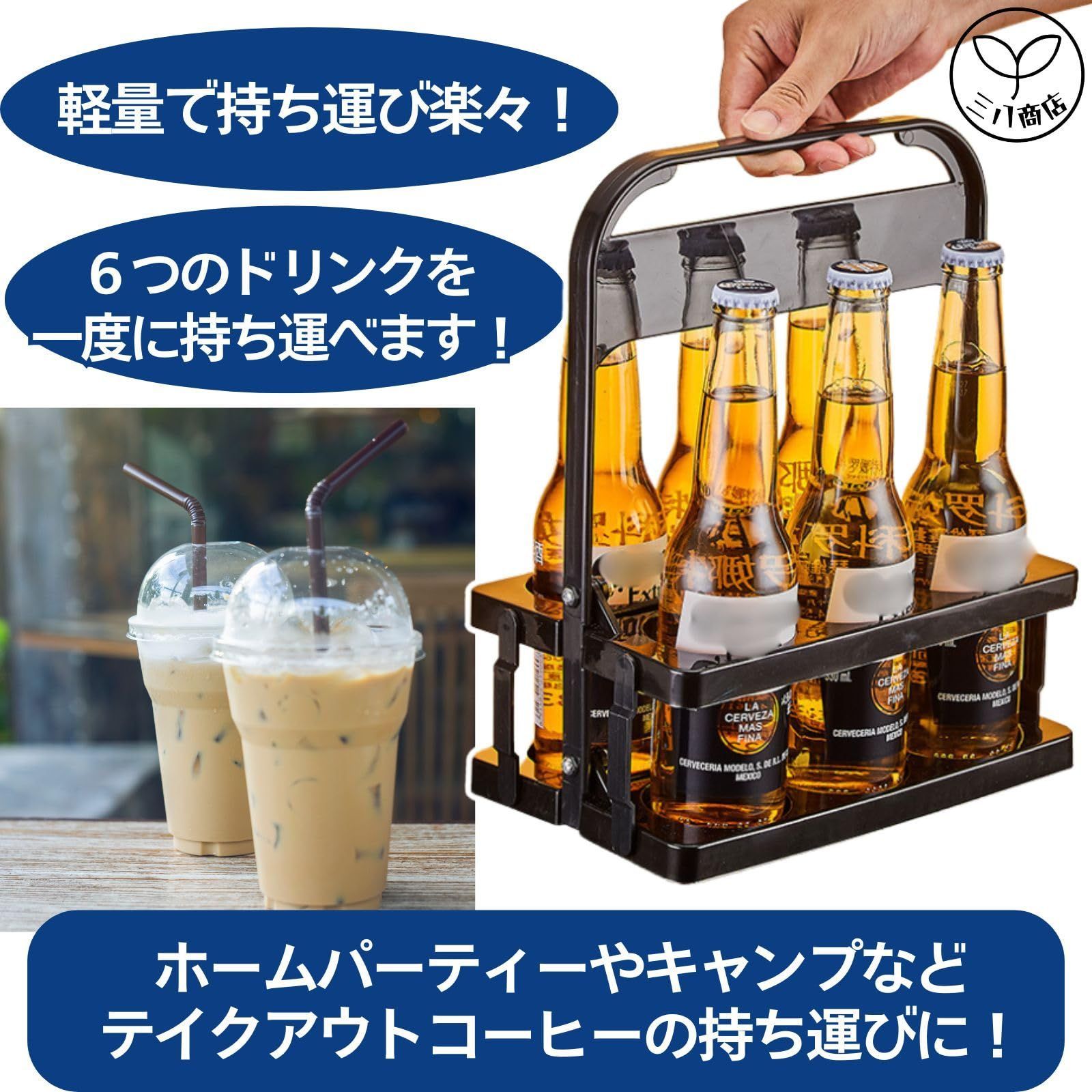 三八商店 ドリンクホルダー 持ち歩き 6本 缶ホルダー コストコ カップ