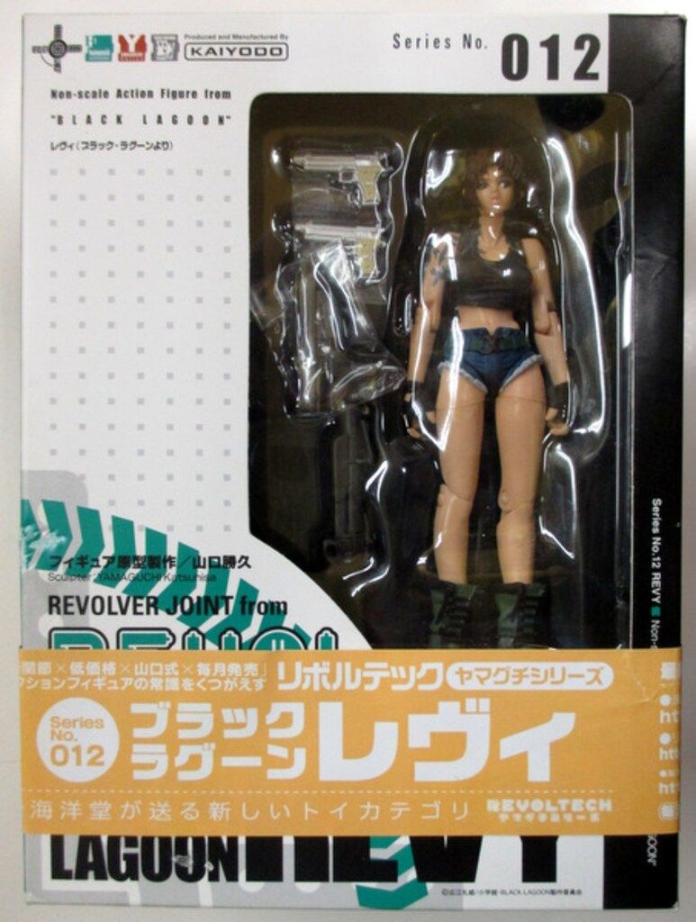 海洋堂 リボルテックヤマグチ レヴィ 12