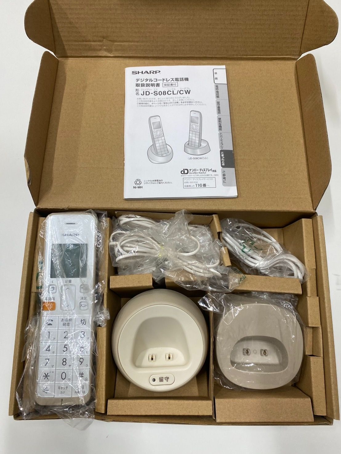 Amazon | シャープ 電話機 コードレス 子機2台タイプ 迷惑電話機
