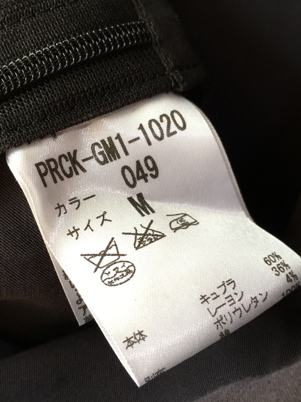 PRCK-GM1-1020