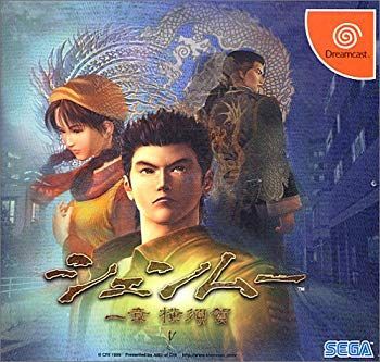 シェンムー1通常版 p706p5g 中古】【非常に良い】シェンムー1通常版 p706p5g - メルカリ
