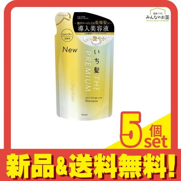 いち髪 THE PREMIUM エクストラダメージケアシャンプー シャイニーモイスト 詰め替え用 340mL 5個セット まとめ売り
