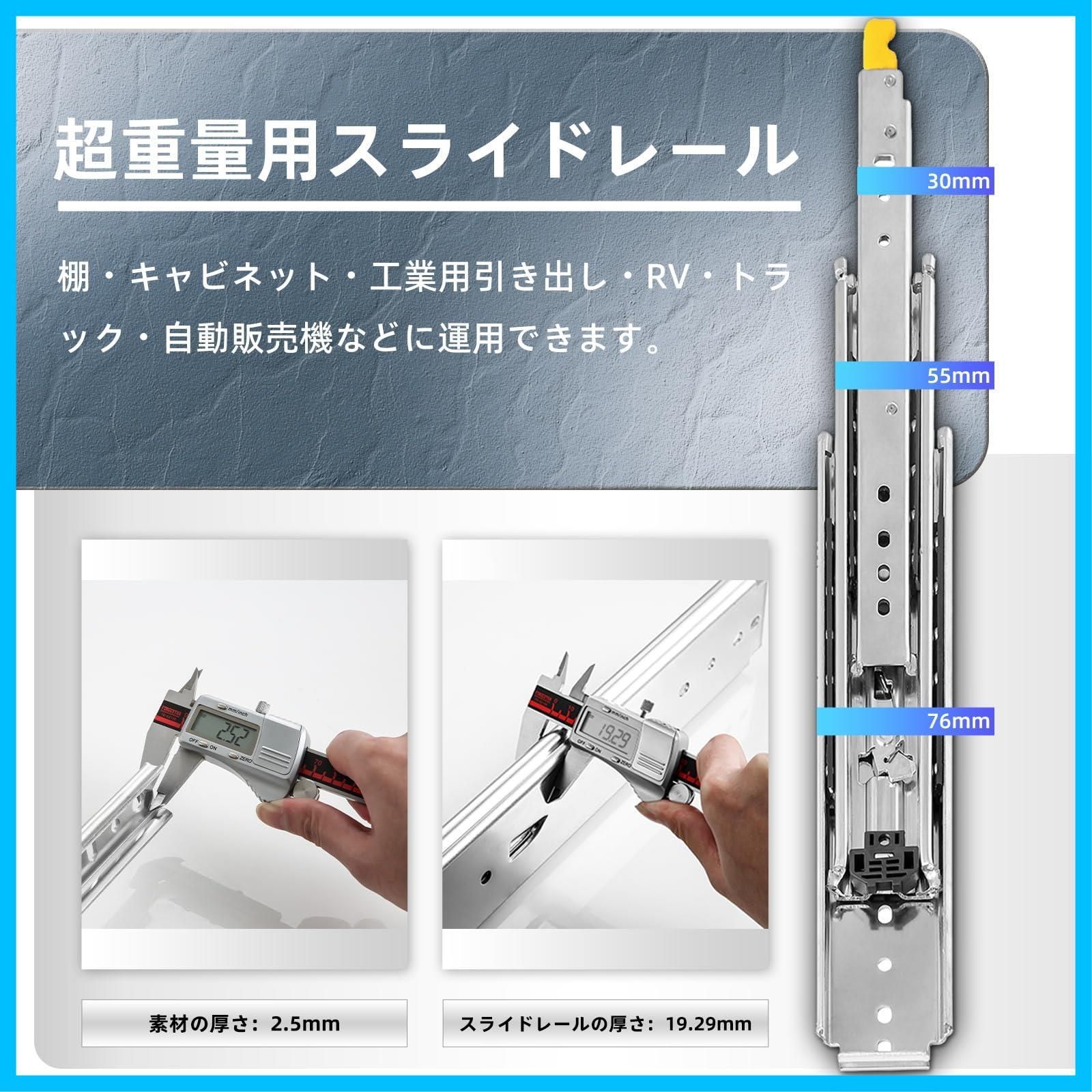 数量限定】AOLISHENG 超重量用 スライドレール 幅76mm ロック付き