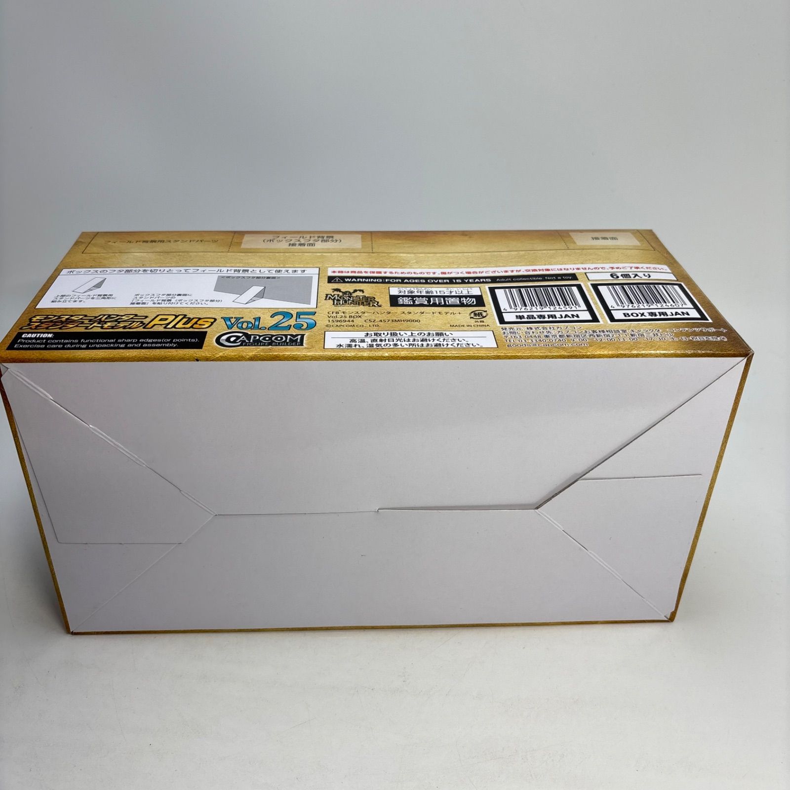 モンスターハンター スタンダードモデルPlus25(箱) モンスターハンター スタンダードモデルPlus25(箱)