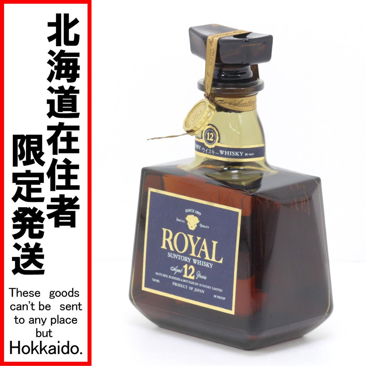 Amazon.co.jp: [古酒] サントリー ローヤル プレミアム 12年