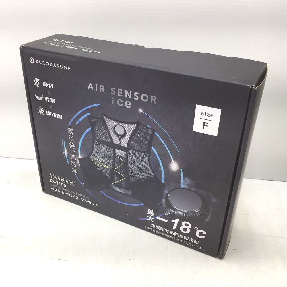 【新品未使用】AIR SENSOR ice KS-1100 ペルチェクールベスト kurodaruma クロダルマ ペルチェ式クーラー ベスト＆デバイス