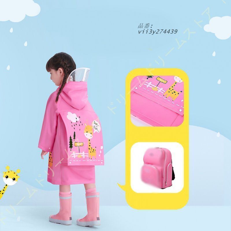 女の子 雨具