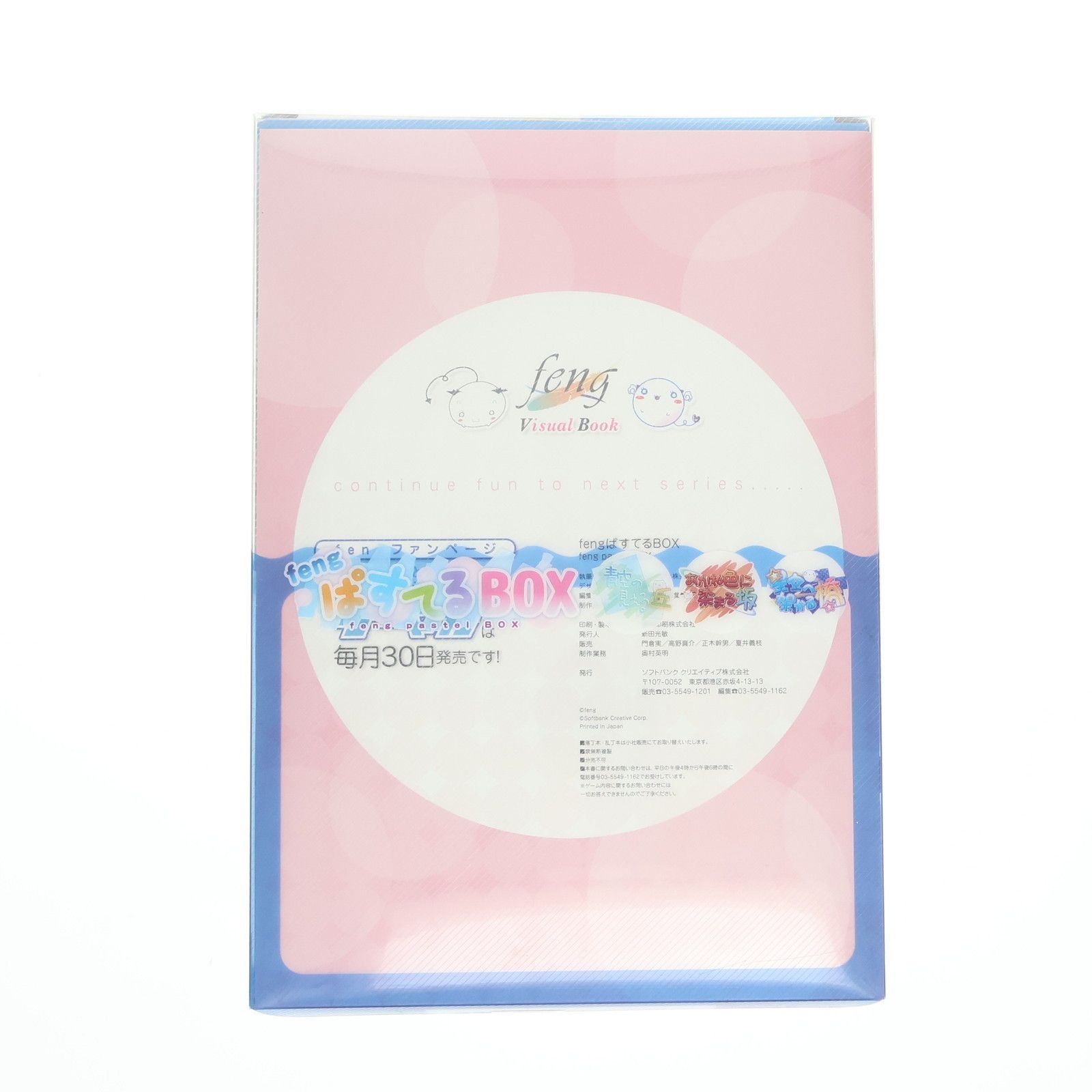 Original - fengぱすてるBOX 長瀬湊(ながせみなと) ゲーマガオリジナルVer. 完成品 フィギュア付属 あかね色に染まる坂 コトブキヤ Amazon.co.jp: [フィギュア ] feng ぱすてるBOX あかね色に