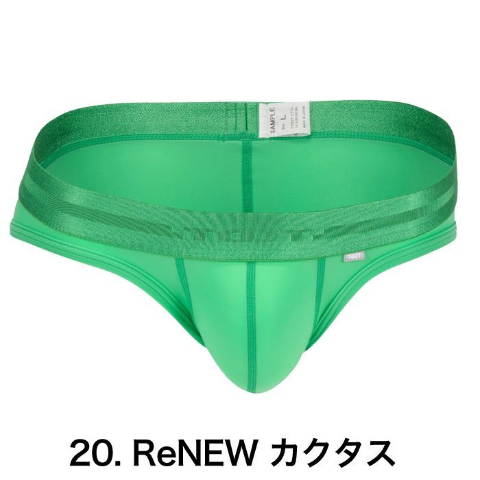TOOT XL カラフル下着 楽天市場】TOOT トゥート ビキニ ベーシック BASIC NEO ReNEW