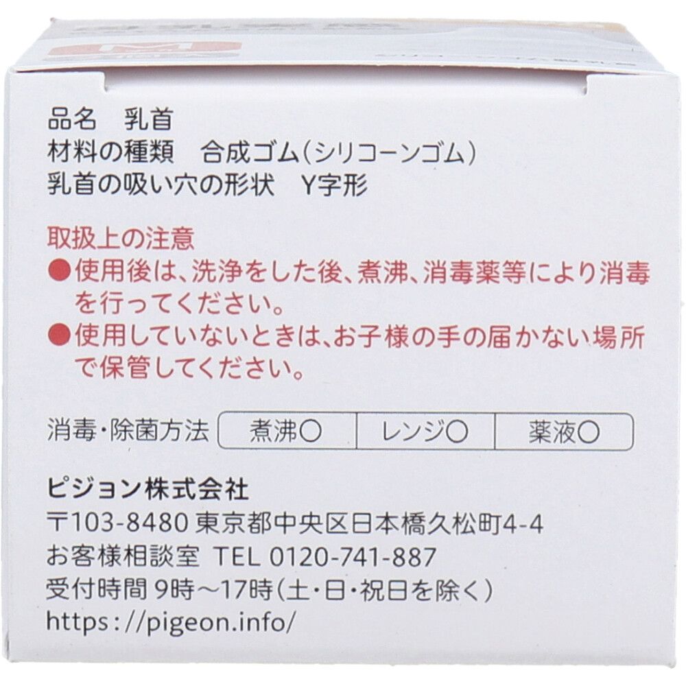 3ヵ月頃から