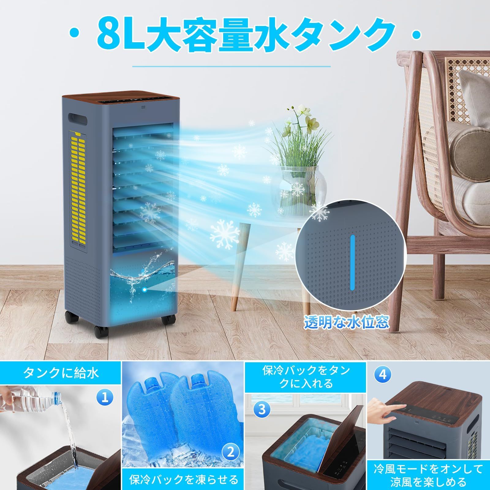 【スポットクーラー】冷風機 冷風扇 3方向で吸水し冷感UP! 8Lタンク Amazon.co.jp: 【2025最新進化】冷風機 冷風扇 冷風扇風機【3