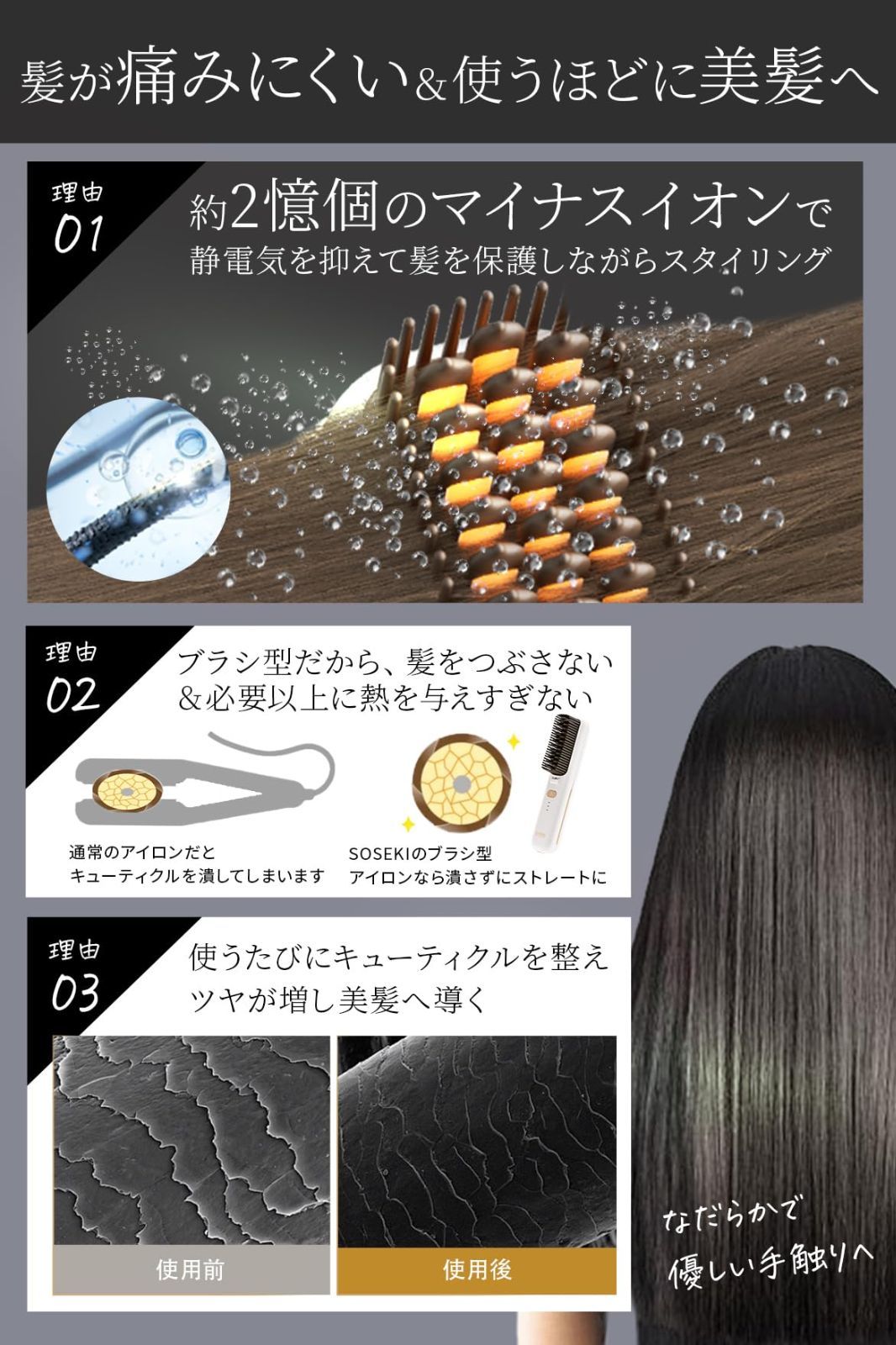ダメージケア カール