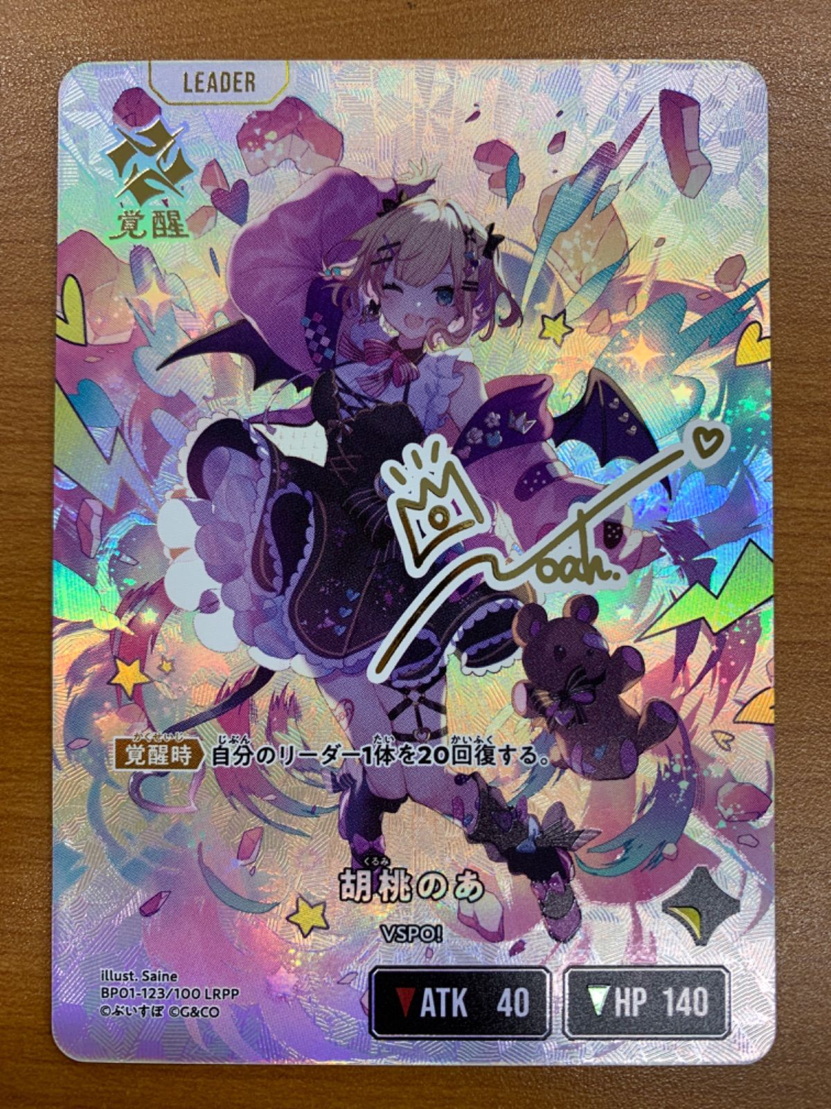 美品 胡桃のあ LRPP サイン BP01-123/100 Xross Stars クロス