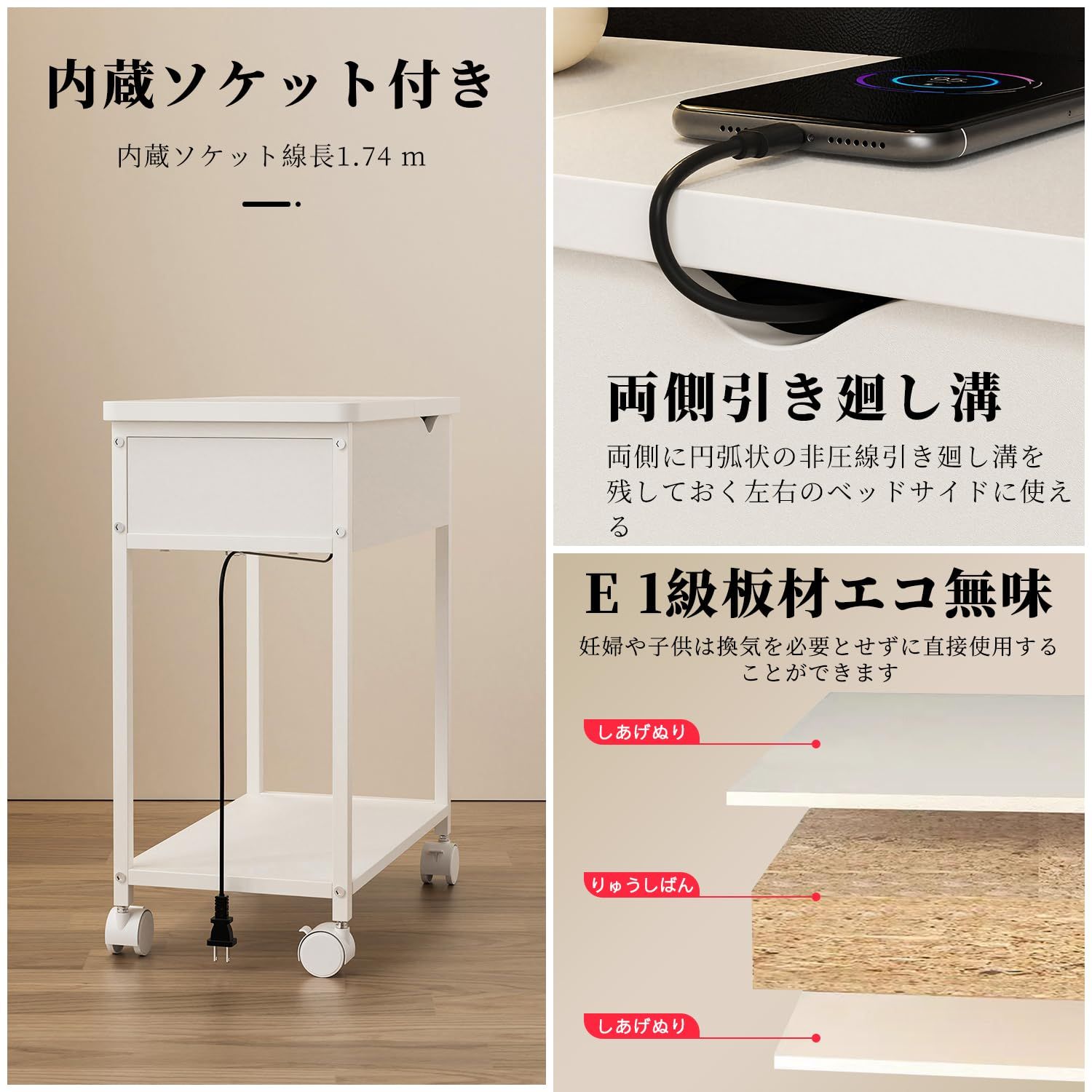 サイドテーブル コンセント付