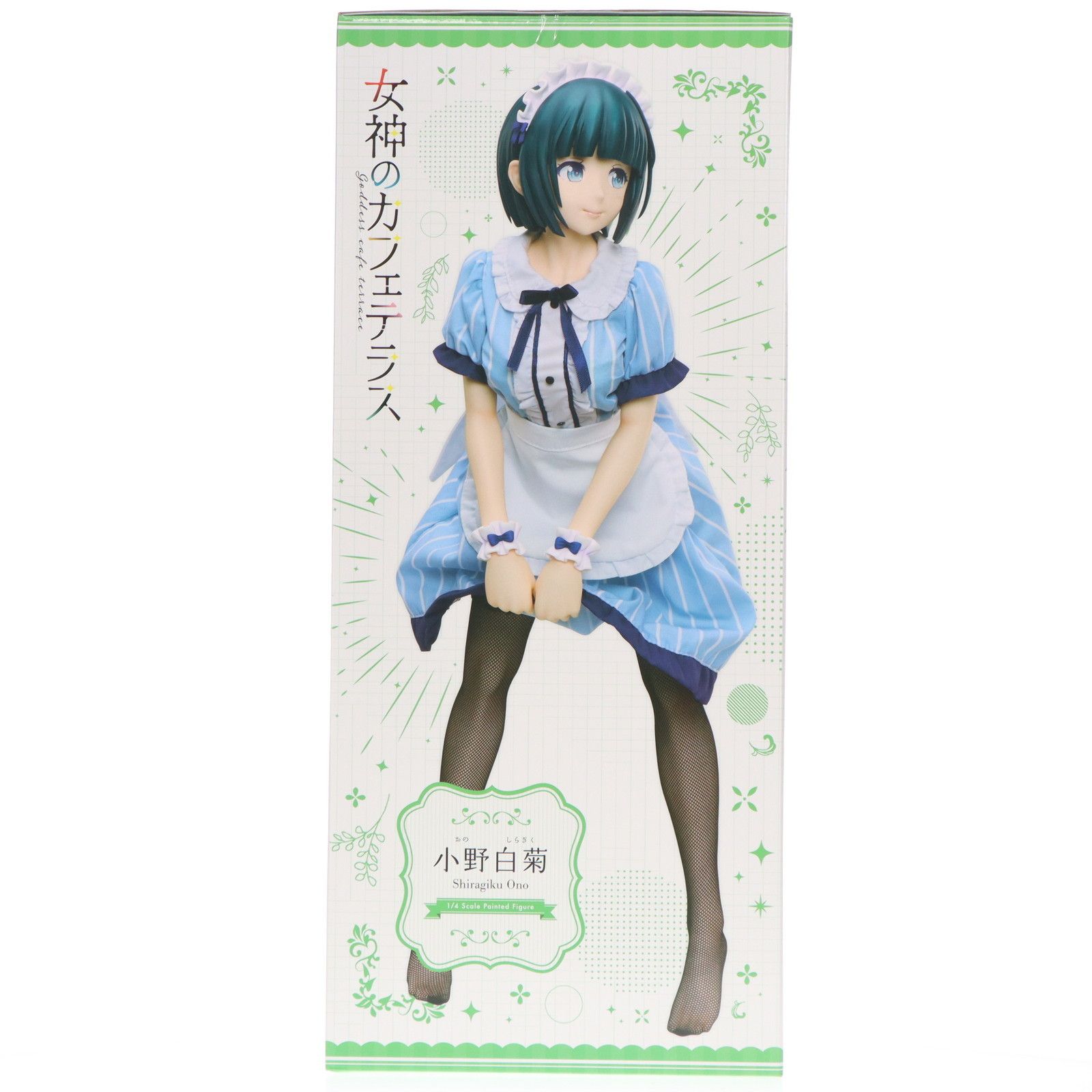 女神のカフェテラス 小野白菊 1/4 完成品フィギュア　[正規品] 女神のカフェテラス」小野白菊の1/4スケールフィギュアがフリー