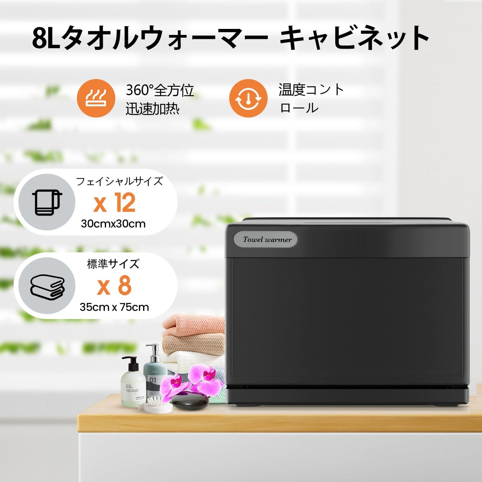 おしぼり蒸し器 ホットボックス
