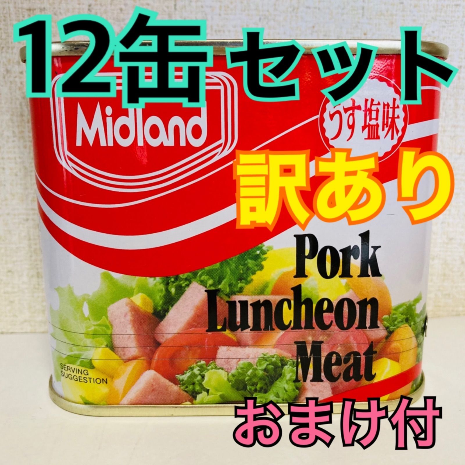 ミッドランド ポークランチョンミート 300g×6缶 - 肉類(加工食品)