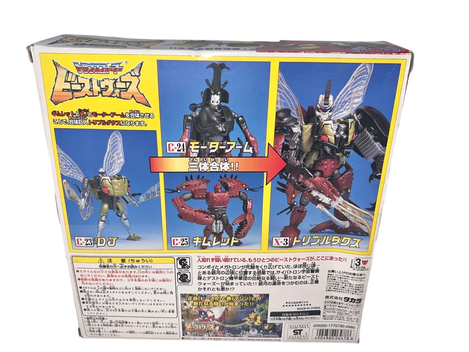 トランスフォーマー ビーストウォーズ トリプルダクス - メルカリ