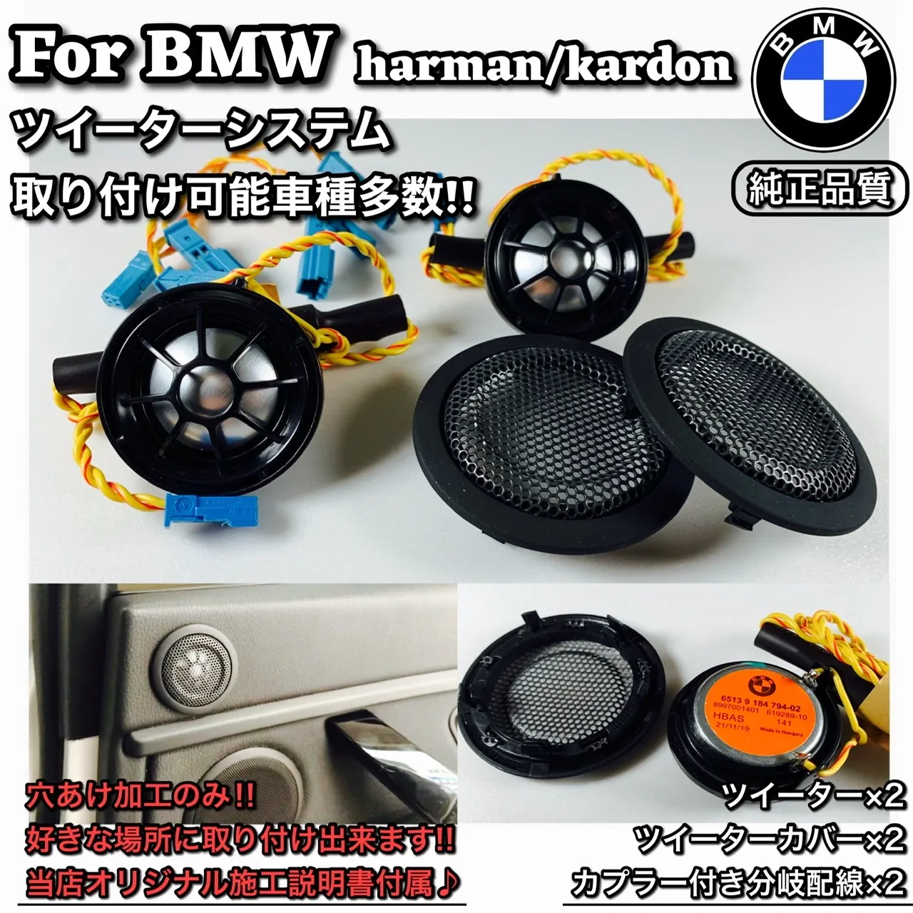 純正】BMW F30F31 Harman/Kardon用 ツイーターカバー2枚 楽天市場】BMW