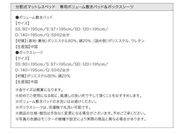 ベッド別売 敷パッド