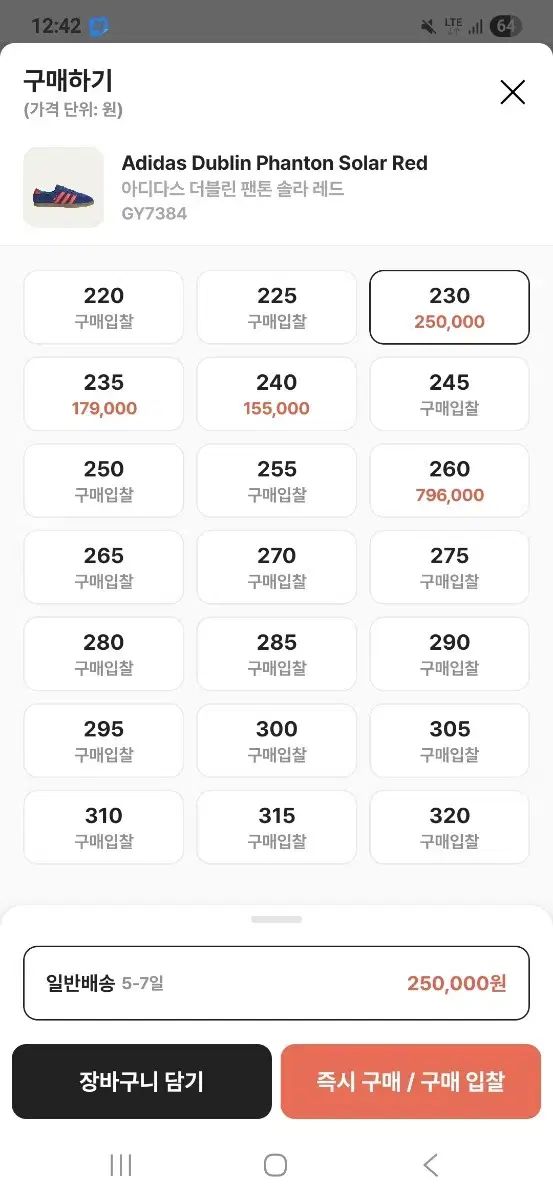 230 サイズ