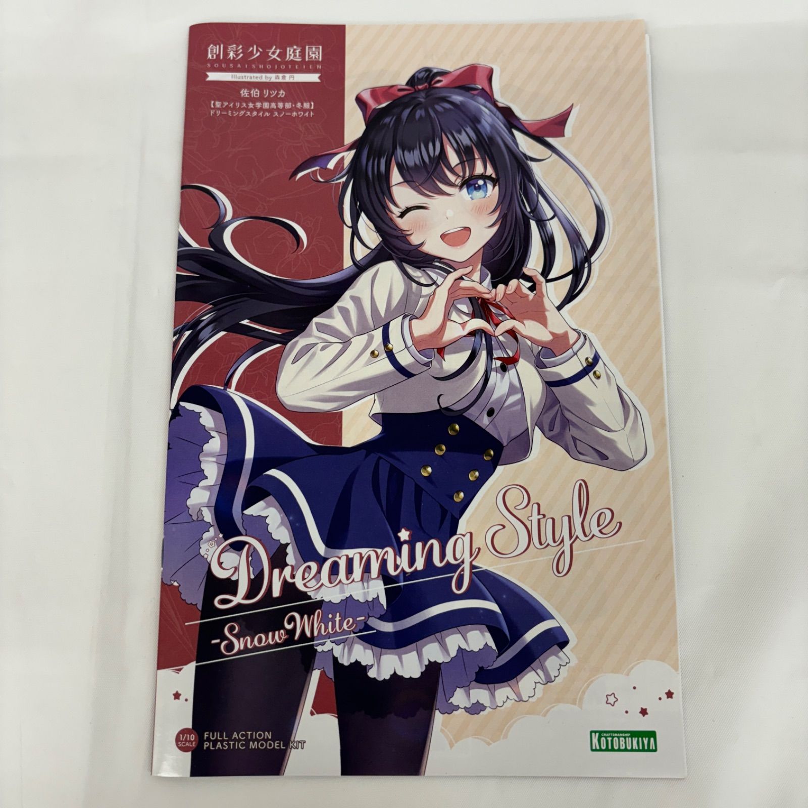HF5685 創彩少女庭園 佐伯リツカ ドリーミングスタイル スノーホワイト Amazon.co.jp: 創彩少女庭園 佐伯リツカ 冬服 ドリーミング