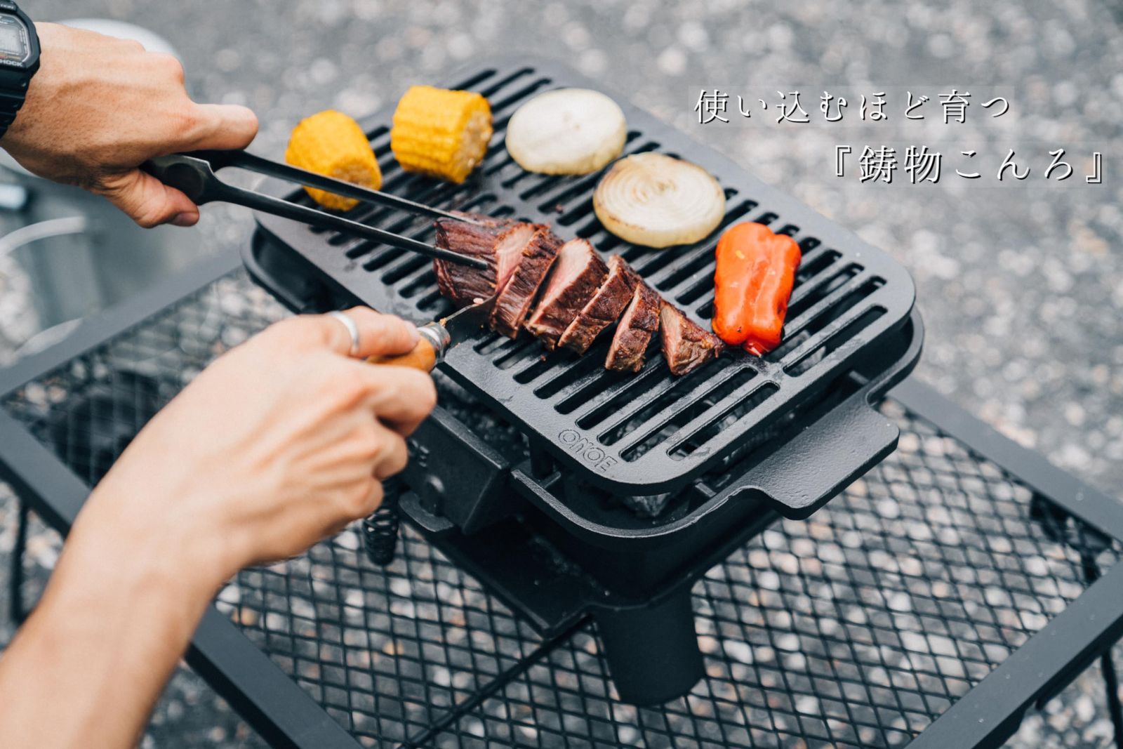 新着商品 きれいな焼き目を付けられる 熱が全体に均一にゆきわたりムラなく焼ける焜炉 鉄分補給にも効果的 熱伝導で食材の旨みを芯から引き出す バーベキューコンロ キャンプ G-CI-1607 鉄鋳物こんろ角型 鋳物グリル2937 尾上製作所 ONOE