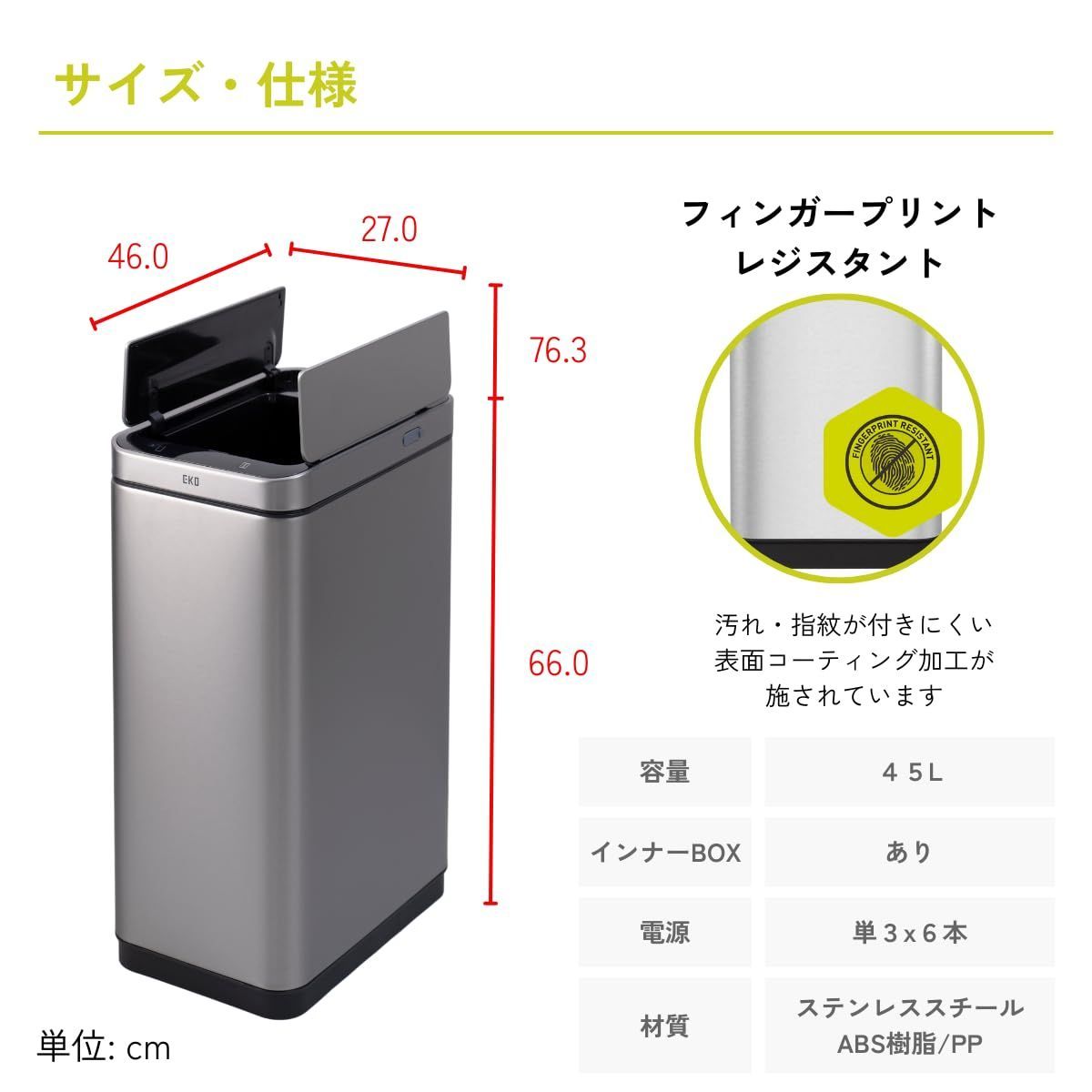 EKO ゴミ箱 自動開閉 デラックスファントム シルバー 45L センサー